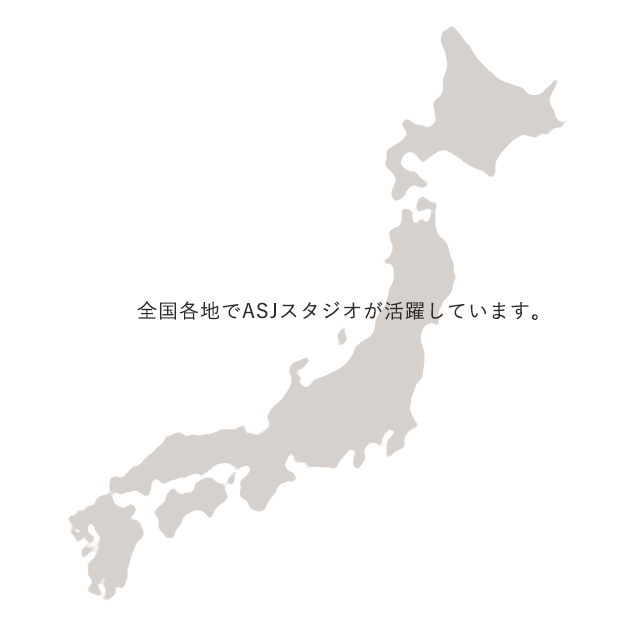 ASJ ネットワークのスタジオの全国範囲を示す日本地図